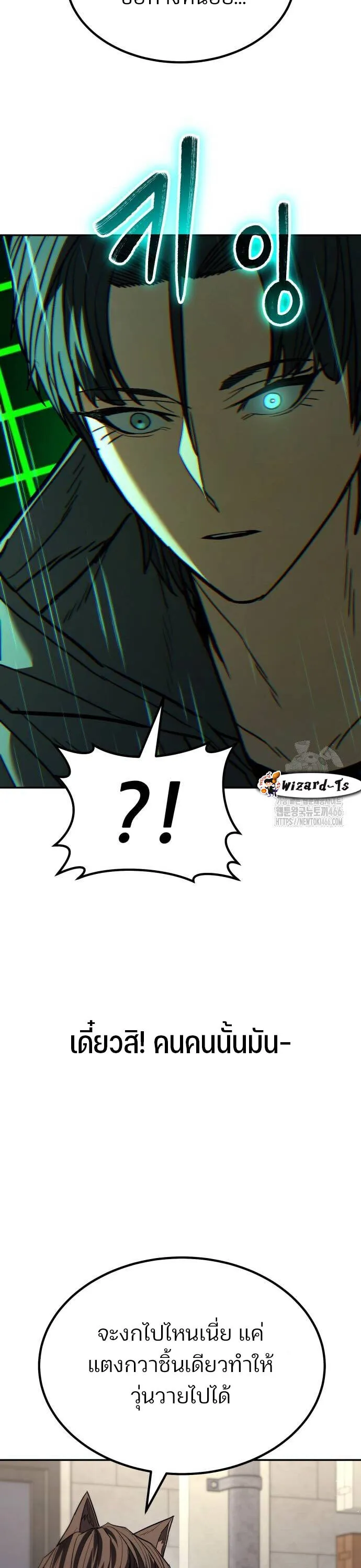 Expelled Hero Is Too Strong ฮ_โร_ผ_แข_งแกร_งถ_กไล_ออกจากก_ลด_อ_นด_บหน_ง ตอนที่ ตอนที่ 31 รูปที่ 50