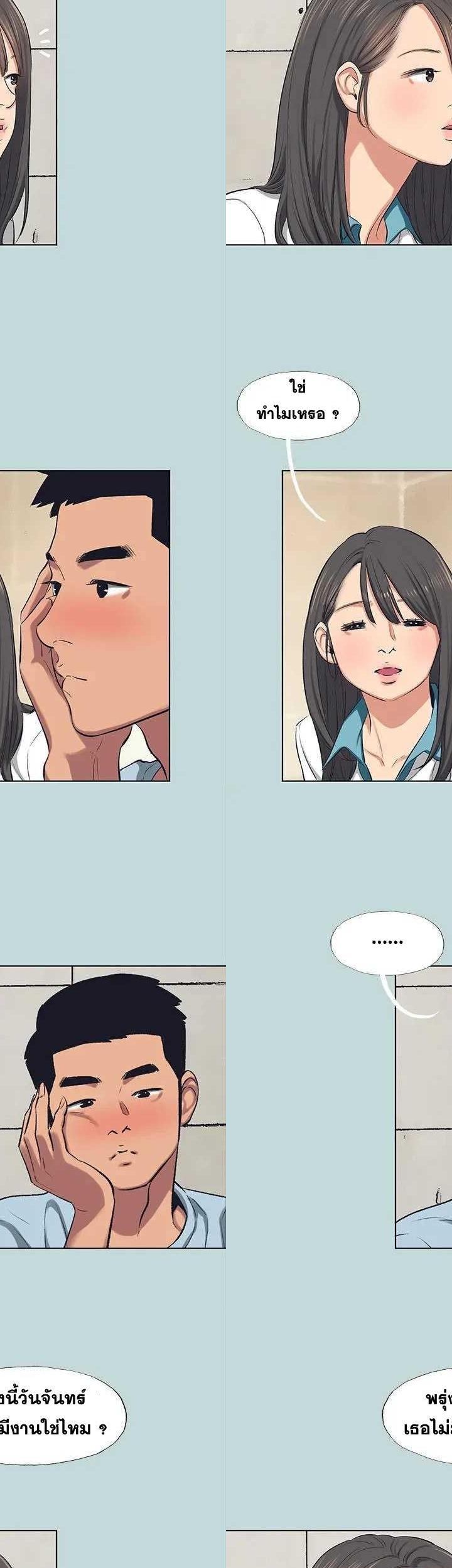 Summer Vacation ตอนที่ 97 21