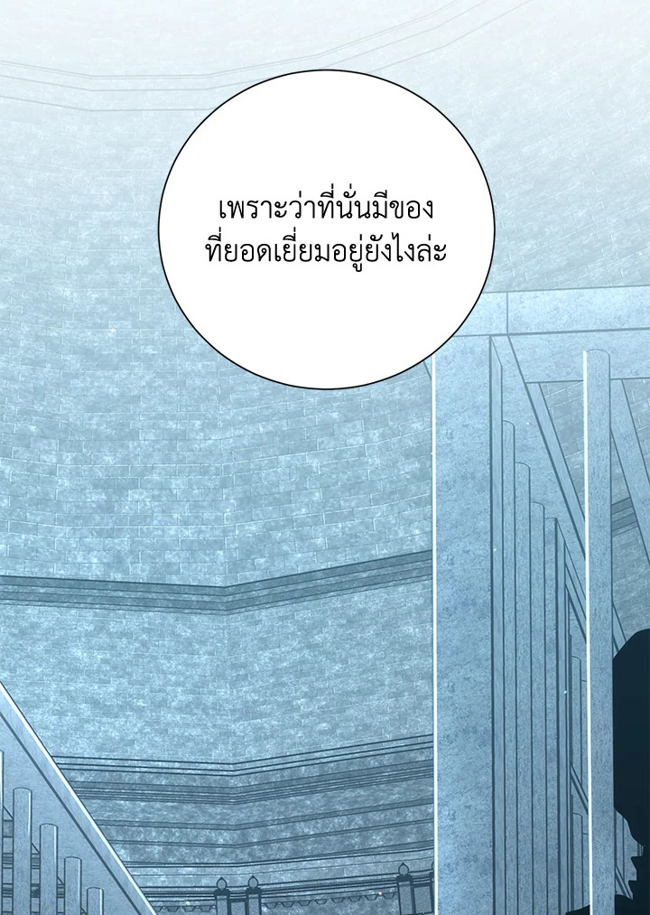 พลทหารโครงกระดูกผู้ม ตอนที่ 158 รูปที่ 46