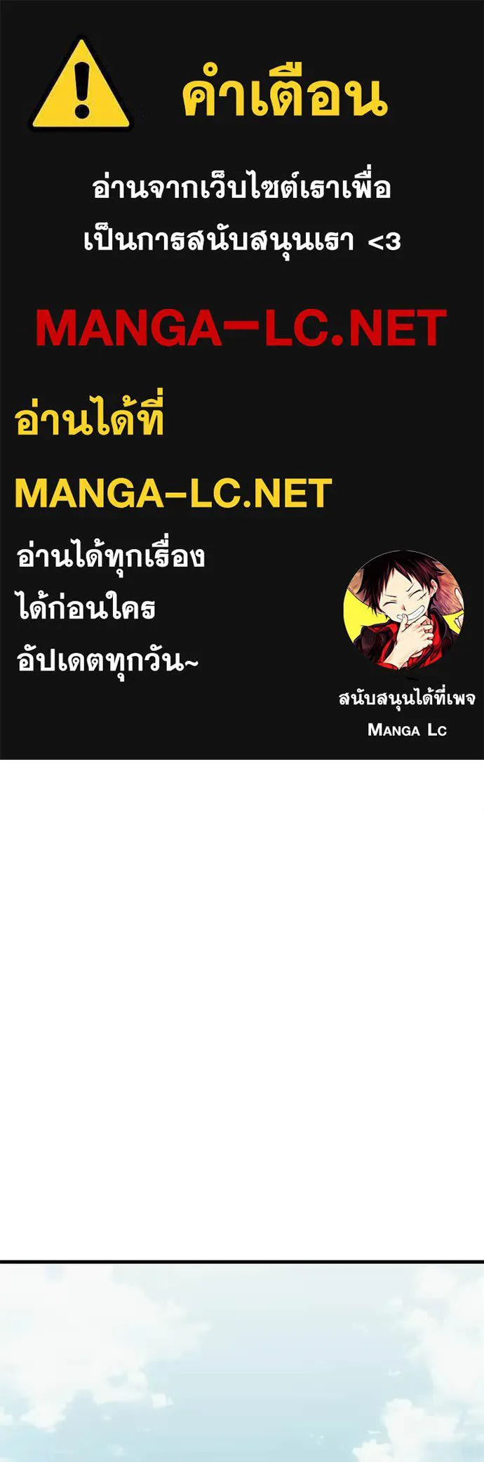 ยมราชลงทัณฑ์ ตอนที่ 125 รูปที่ 1