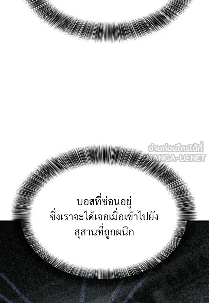 วิถีชาวนาของราชาปีศาจ ตอนที่ 41 รูปที่ 33