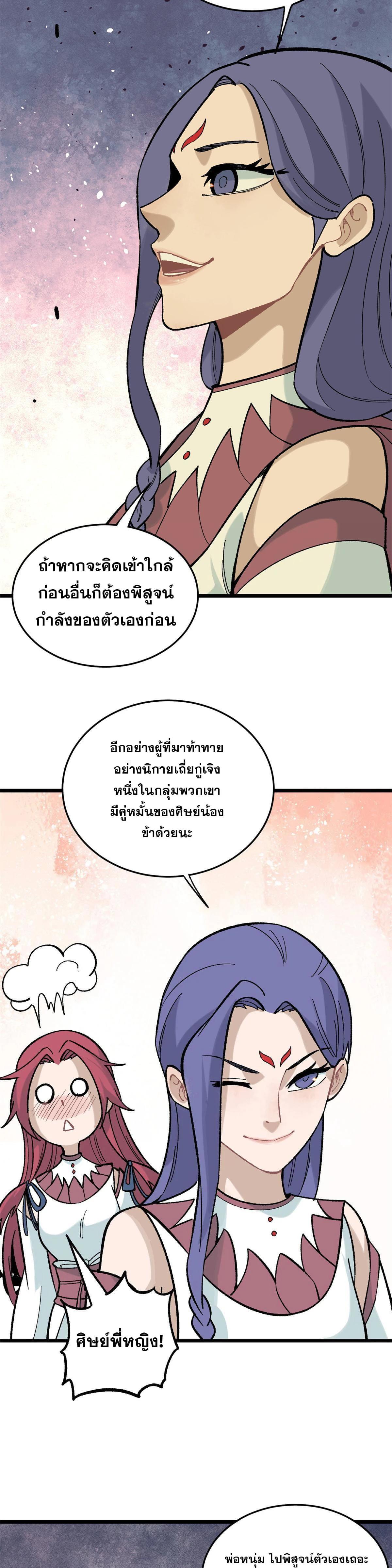 Manga-lc-com อ่านมังงะ อ่านการ์ตูน ออนไลน์ ฟรี All Hail the Sect Leader ตอนที่ 1 2 3 4 5 6 7 8 9 10 11 12 13 14 ฟรี ไม่มีโฆษณา Manga-lc - อ่าน มังงะ อ่าน การ์ตูน ออนไลน์ อ่านมังงะ ฟรี