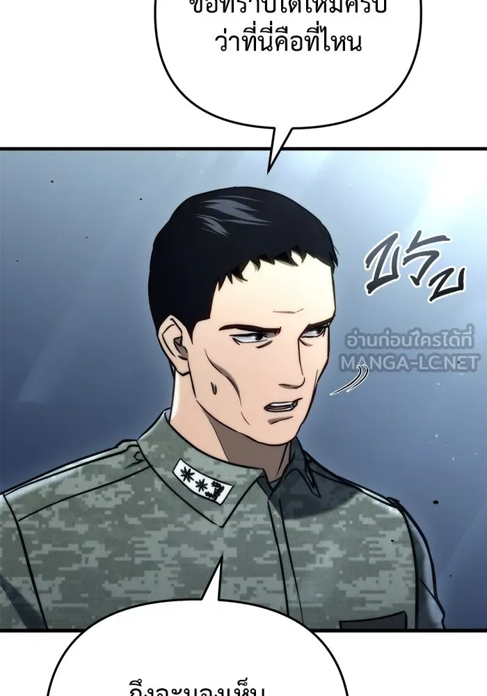โกดังลับหลังโลกแตก ตอนที่ 15 รูปที่ 81