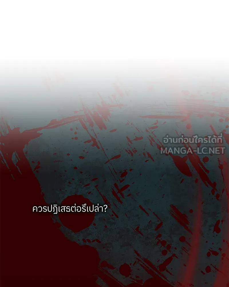 แด่ความเกลียดชัง ตอนที่ 45 รูปที่ 78