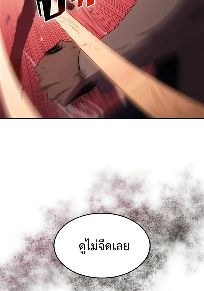 ผู้เล่นหน้าใหม่เลเวลแมกซ์ ตอนที่ 32 แถลงข่าว รูปที่ 91