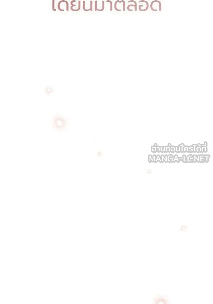 ราชินีจอมมาร ตอนที่ 92 รูปที่ 78