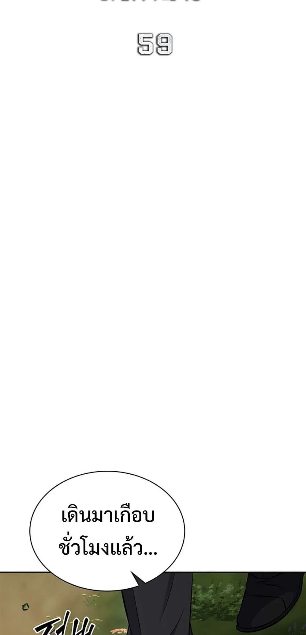 How to Survive Restructuring ว_ธ_เอาต_วรอดจากการปร_บโครงสร_าง ตอนที่ ตอนที่ 59 รูปที่ 22