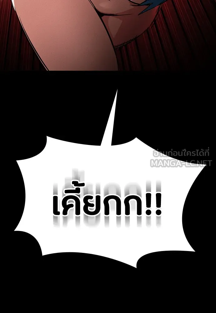 มือสังหารพันธุ์อมตะ ตอนที่ 48 รูปที่ 12