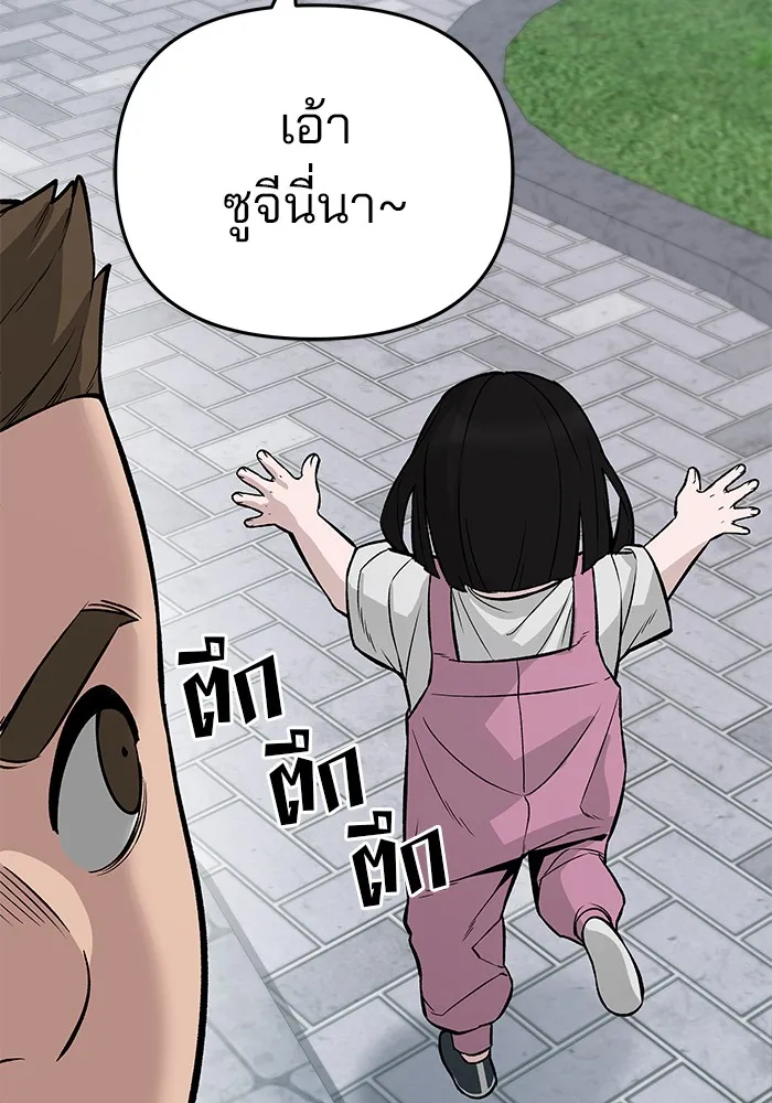 เลวฟาดเลว ตอนที่ 58 รูปที่ 17