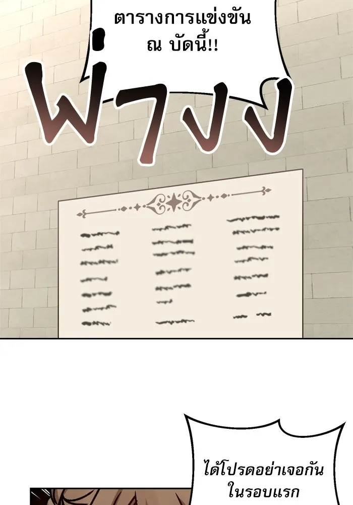 เกิดใหม่คราวนี้ ขอเป็นคนดีดูสักครั้ง ตอนที่ 19 รูปที่ 97