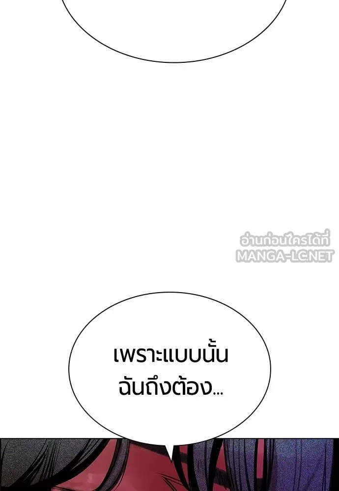 Jungle Juice ตอนที่ 184 รูปที่ 90