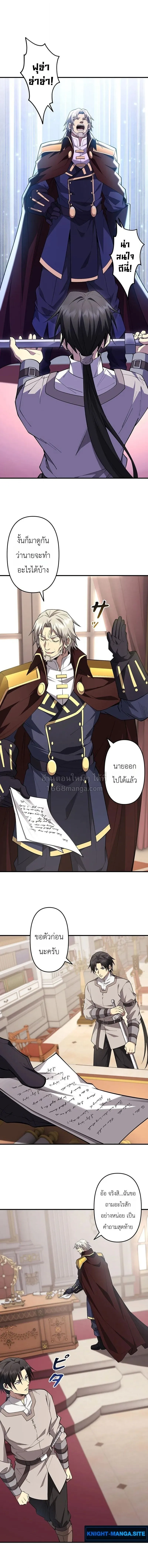 Return of the Adopted Child in a World of Bloodline Supremacy การกล_บมาของบ_ตรบ_ญธรรม ในโลกท_สายเล_อดค_อท_กส_ง ตอนที่ ตอนที่ 24 รูปที่ 8