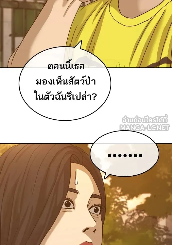 ชีวิตเวรเอ๊ย ตอนที่ 57 รูปที่ 81