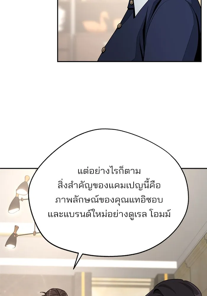 ความรักของอิซอบ ตอนที่ 79 รูปที่ 8