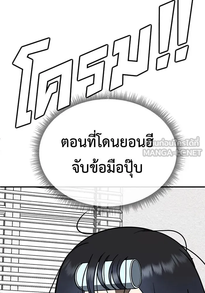 ช่วยเปลี่ยนฉันที ตอนที่ 172. คโยแทฮี 12 รูปที่ 39