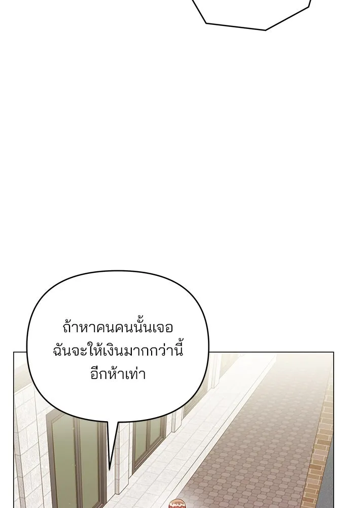 คู่มือคว้าหัวใจนายตัวร้าย ตอนที่ 56 รูปที่ 71