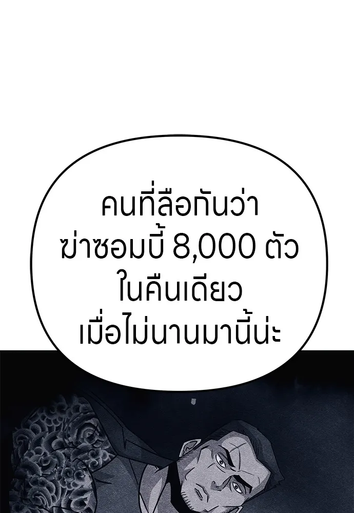 Zombie X Slasher ตอนที่ 14 รูปที่ 163
