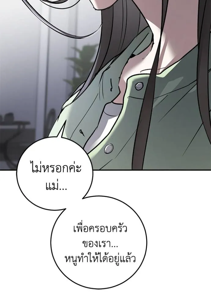 ยามหมาป่าทมิฬเรียกหา ตอนที่ 8 รูปที่ 80