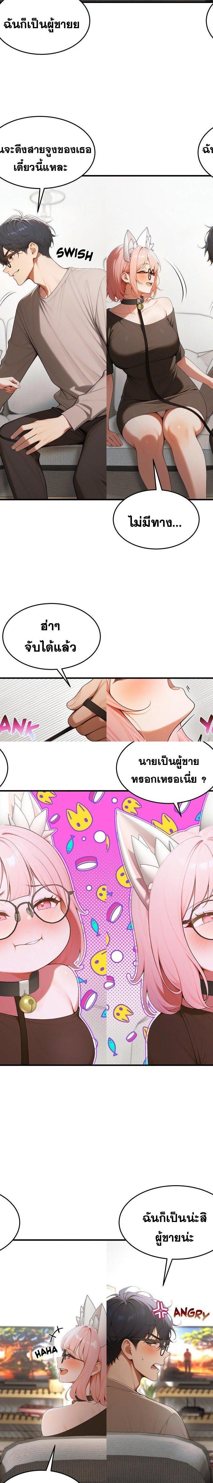 Gangmaji ตอนที่ 18 8