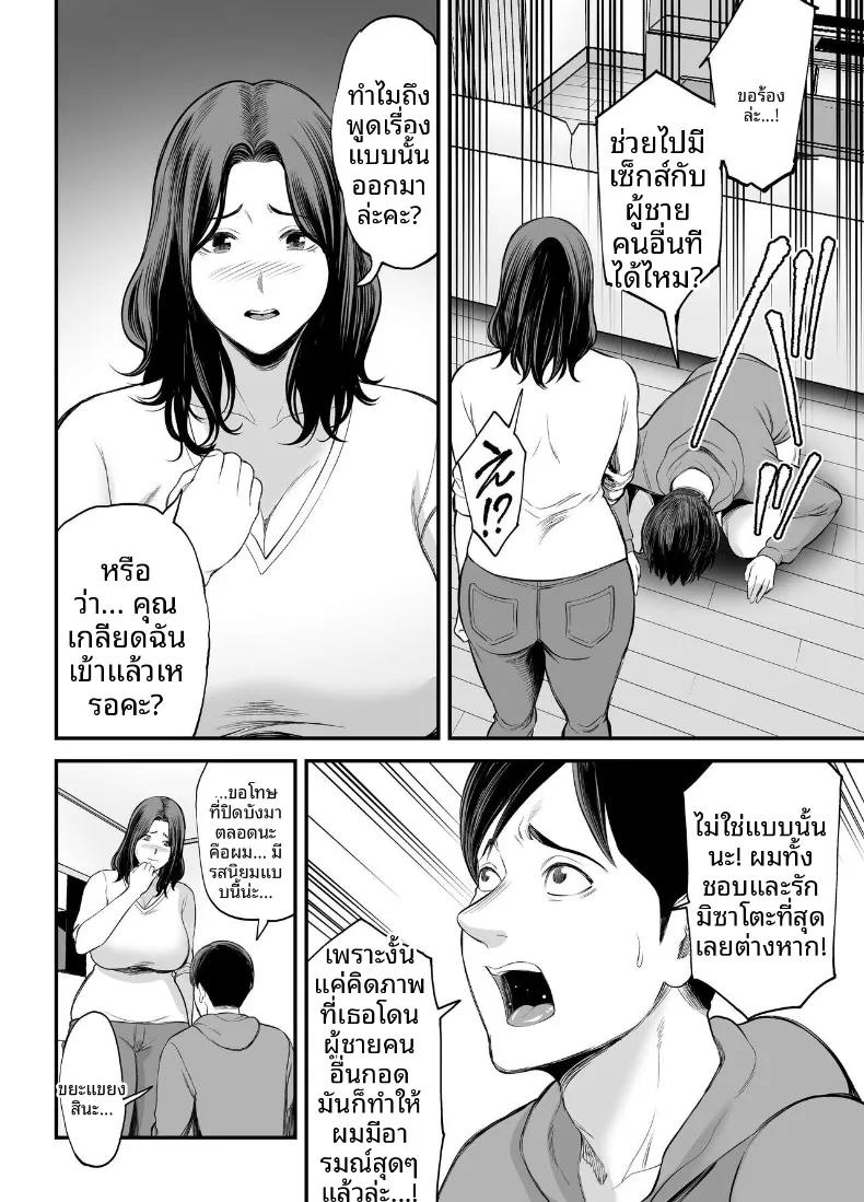 Doujin-Lc- อ่าน โดจิน มังฮวา เกาหลี ญี่ปุ่น จีน แปลไทย ภรรยาผู้แสนเรียบร้อยกับเรื่องราวรักสามเส้า (Maccha Neji) ตอนที่ 1 2 3 4 5 6 7 8 9 10 11 12 13 14 ฟรี ไม่มีโฆษณา อ่าน โดจิน Manhwa เกาหลี ญี่ปุ่น จีน เรามีครบ คัดมาให้เน้นๆ โดจิน 18+ รับประกันความฟินโดย  Doujin Lc