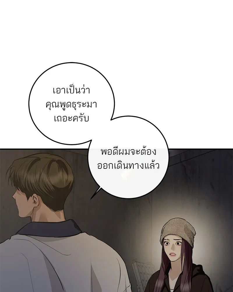 ตำนานเทพธิดาตกสวรรค์ ตอนที่ 115 รูปที่ 61