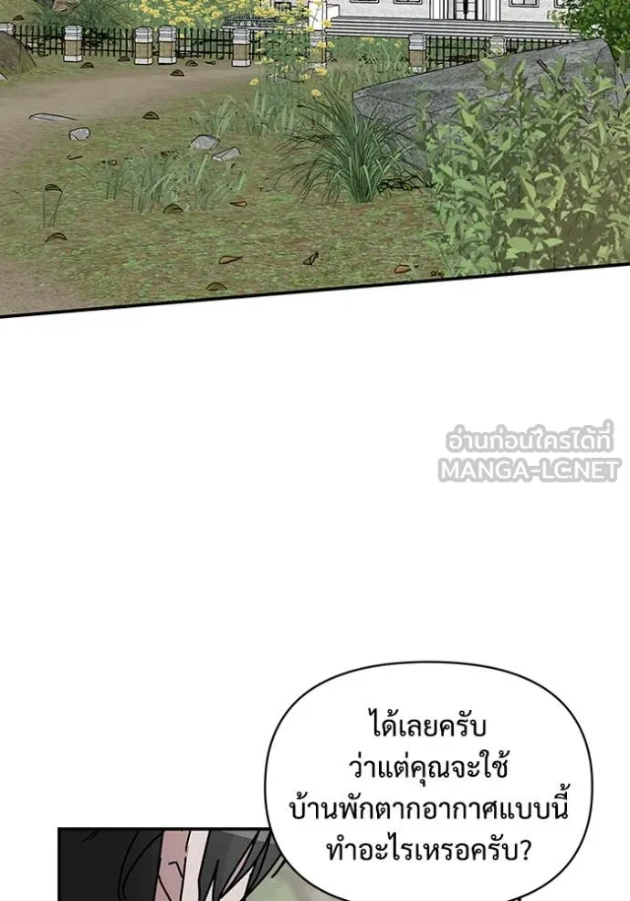 ฉันเนี่ยนะ ตอนที่ 11 รูปที่ 2