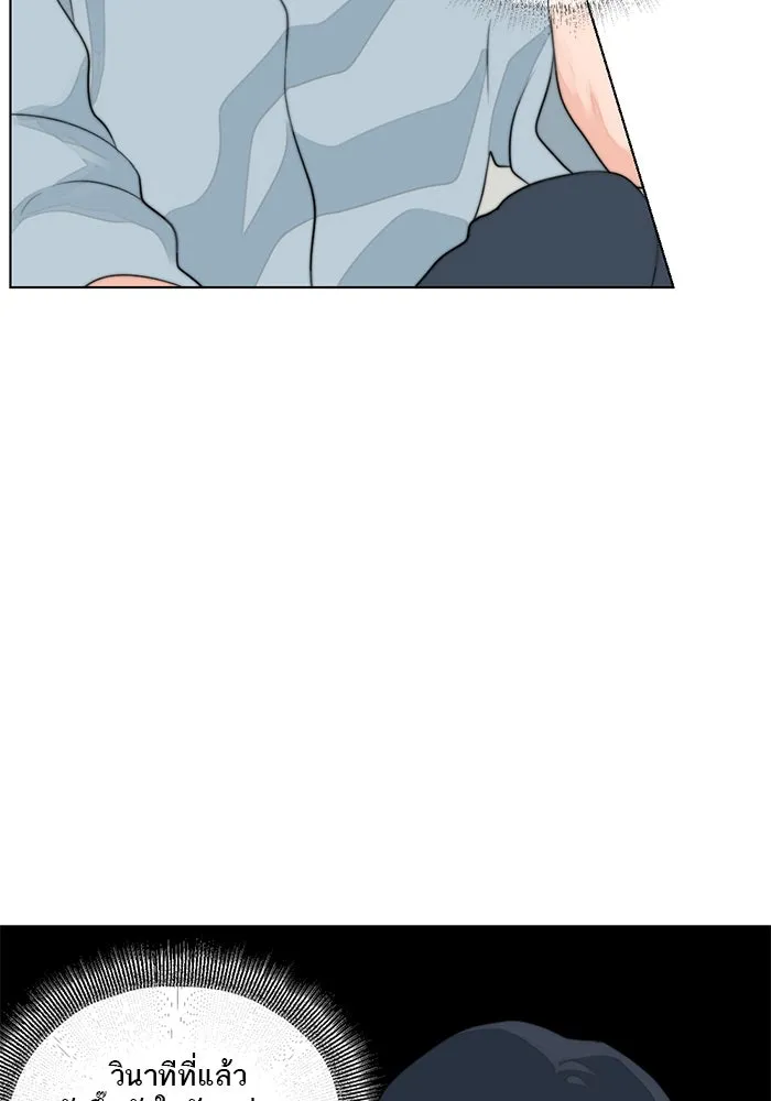 เปย์นี้เพื่อนาย My Sugar Baby ตอนที่ 4 ยังไม่พ้นช่วงคูลดาวน์ รูปที่ 58