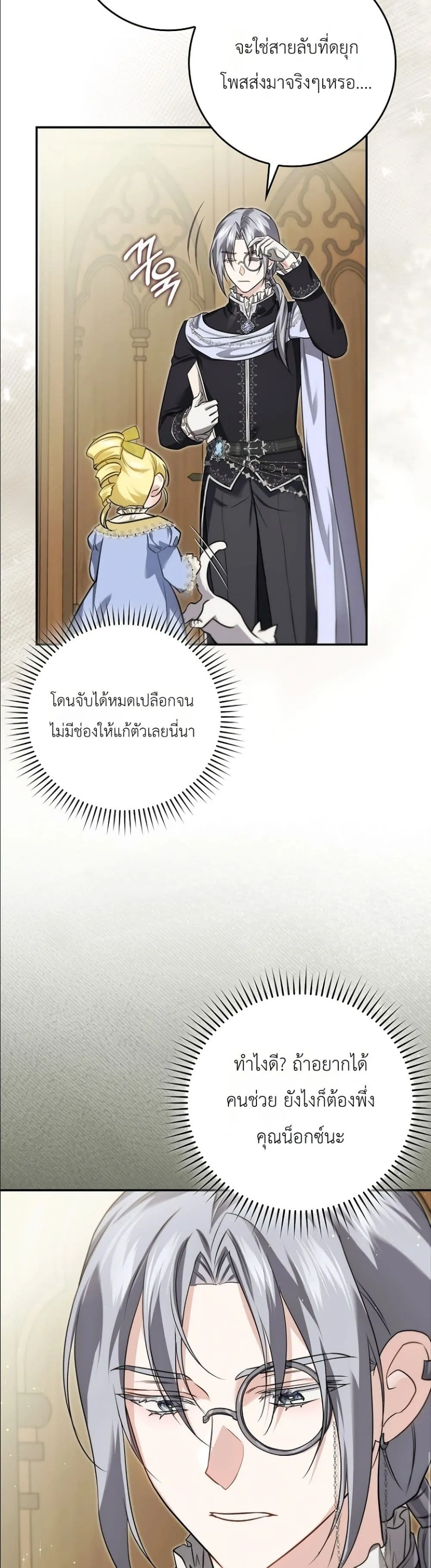 Manga-lc-com อ่านมังงะ อ่านการ์ตูน ออนไลน์ ฟรี I Am the 5-Year-Old Spy Who Kidnapped the Villain ตอนที่ 1 2 3 4 5 6 7 8 9 10 11 12 13 14 ฟรี ไม่มีโฆษณา Manga-lc - อ่าน มังงะ อ่าน การ์ตูน ออนไลน์ อ่านมังงะ ฟรี