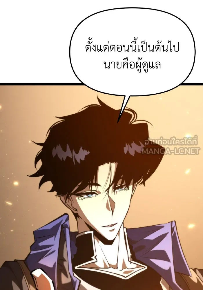 การแข่งขันของผู้เกิดใหม่ ตอนที่ 102 รูปที่ 15
