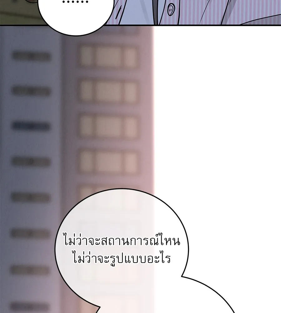 รักหลอกหยอกแฟนเก่า ตอนที่ 46 รูปที่ 95