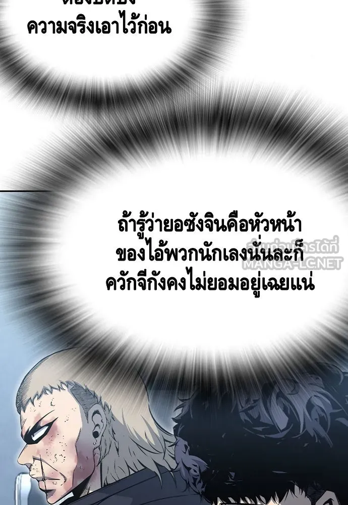 King Game ตอนที่ 100 น้องชายแท้ ๆ รูปที่ 84