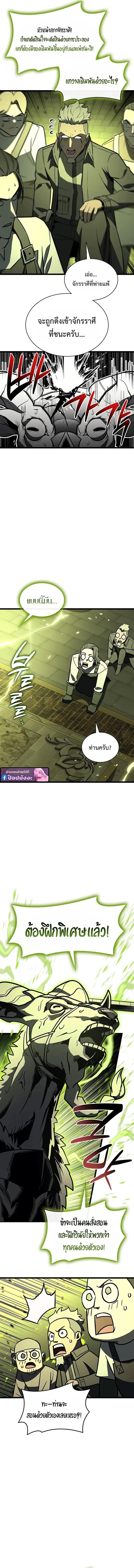 The Return of the Disaster-Class Hero ตอนที่ ตอนที่ 157 รูปที่ 11