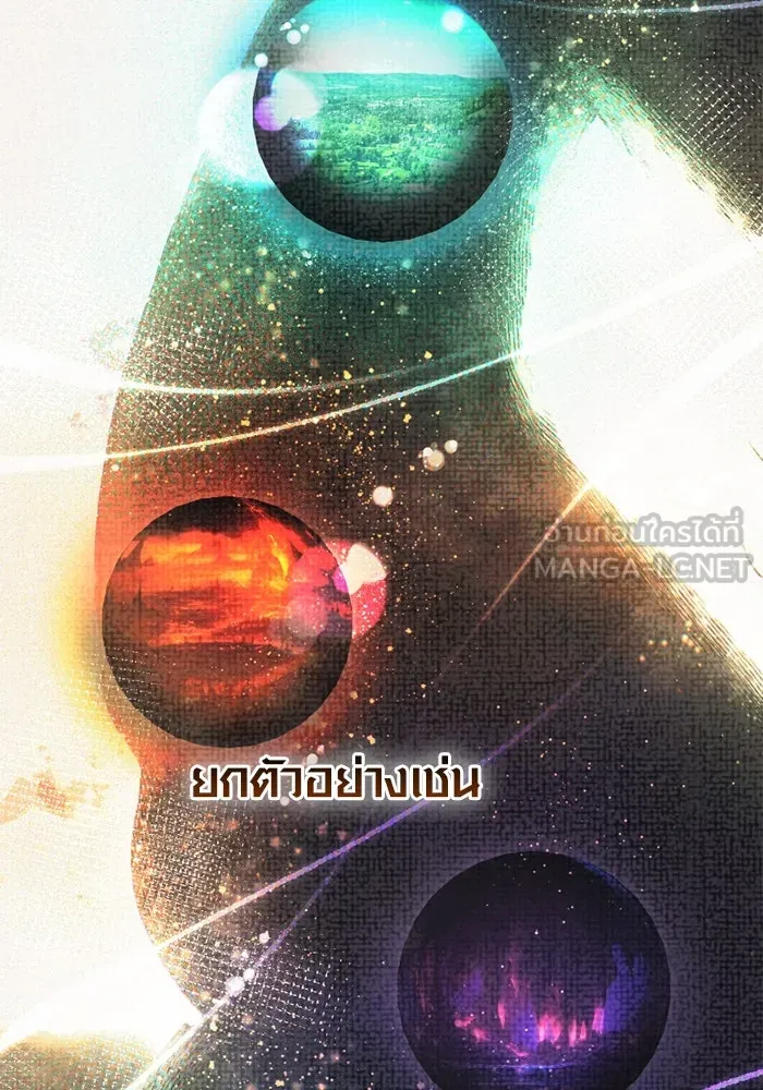 พลิกชะตาคว้าไอเทมระดับเทพ ตอนที่ 25 แคมป์ปิ้ง (1) รูปที่ 96