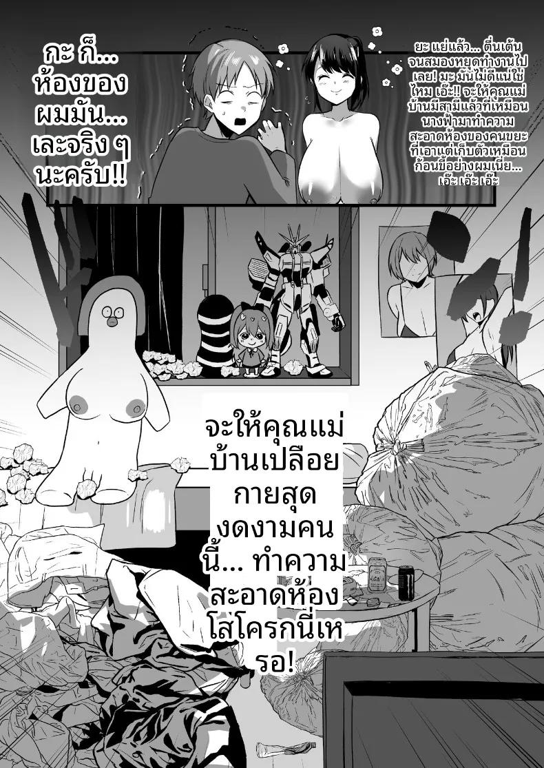 Doujin-Lc- อ่าน โดจิน มังฮวา เกาหลี ญี่ปุ่น จีน แปลไทย แม่บ้านผู้ใจดีกับคนเก็บตัวอย่างผม (Kawai, TODO Kantoku) ตอนที่ 1 2 3 4 5 6 7 8 9 10 11 12 13 14 ฟรี ไม่มีโฆษณา อ่าน โดจิน Manhwa เกาหลี ญี่ปุ่น จีน เรามีครบ คัดมาให้เน้นๆ โดจิน 18+ รับประกันความฟินโดย  Doujin Lc