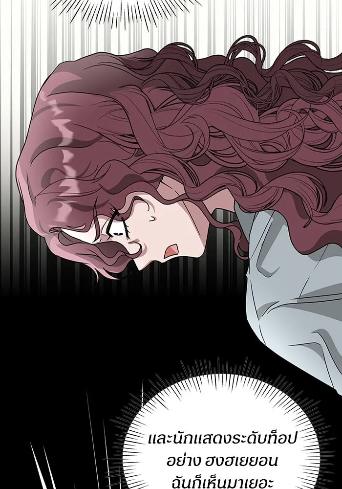 ฉันเนี่ยนะ นักแสดงขั้นเทพ ตอนที่ 4 รูปที่ 17