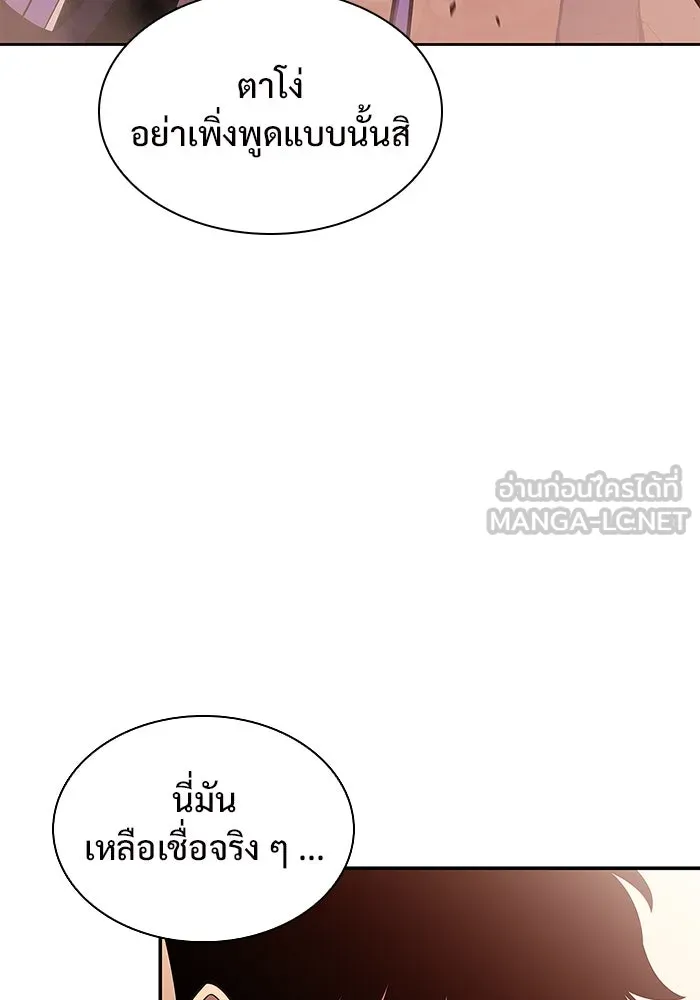 ผู้เล่นหน้าใหม่เลเวลแมกซ์ ตอนที่ 126 ไลฟ์โพสแวร์เซิล รูปที่ 54