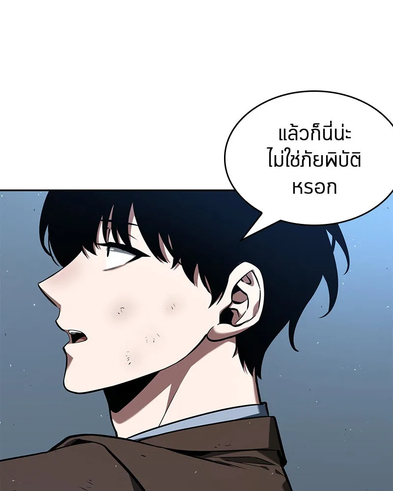 Omniscient Reader อ่านชะตาวันสิ้นโลก ตอนที่ 16 บทละครลำดับห้า (2) รูปที่ 74