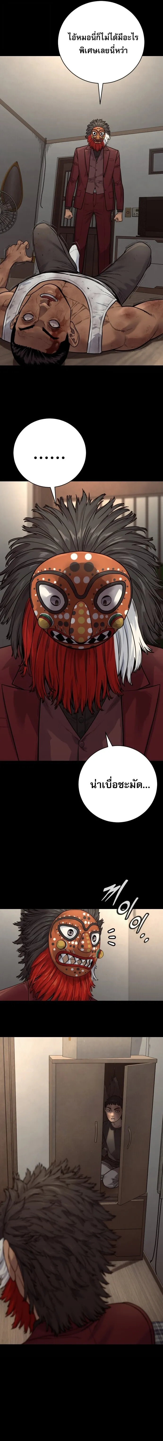 Return of the Bloodthirsty Police ตำรวจน_กฆ_า ตอนที่ ตอนที่ 125 รูปที่ 19