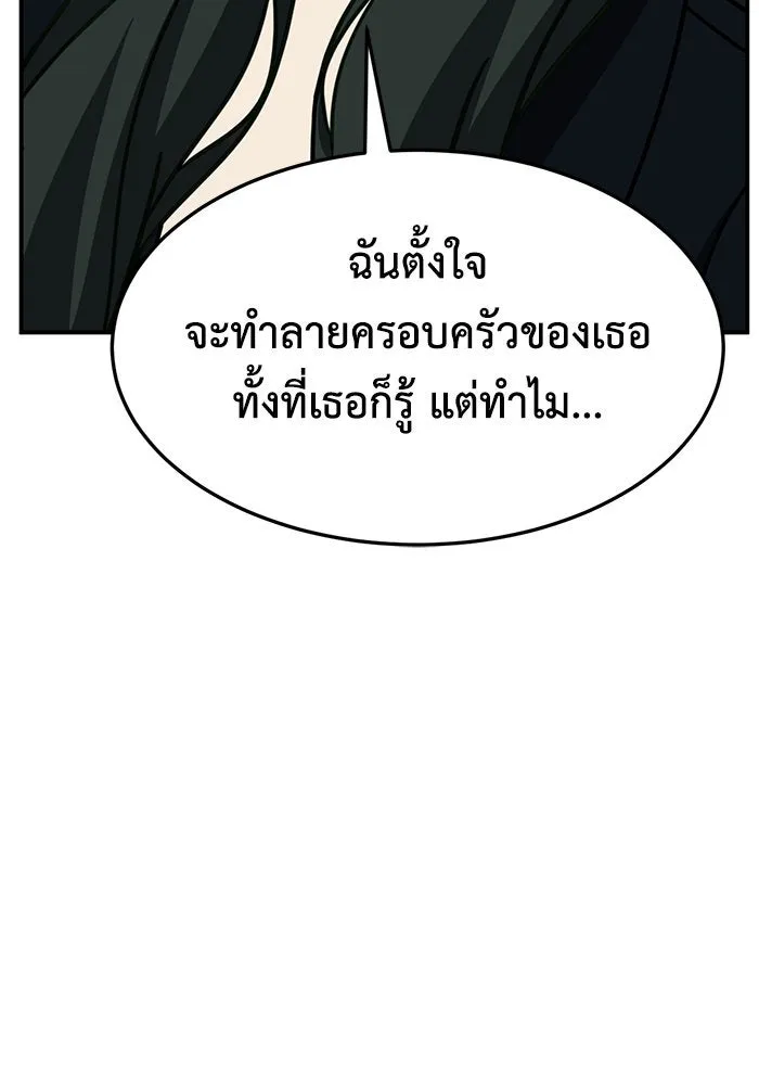 ช่วยเปลี่ยนฉันที ตอนที่ 253. ซีซัน 2 รูปที่ 157