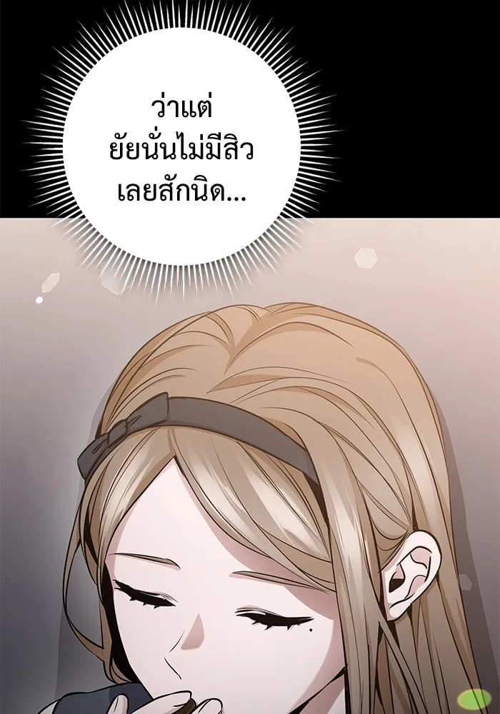 ราชินีนักบู๊ ตอนที่ 30 รูปที่ 22