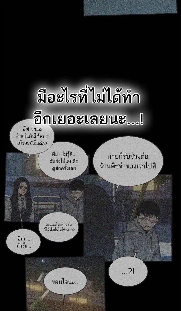 To not die ตอนที่ 38 รูปที่ 67