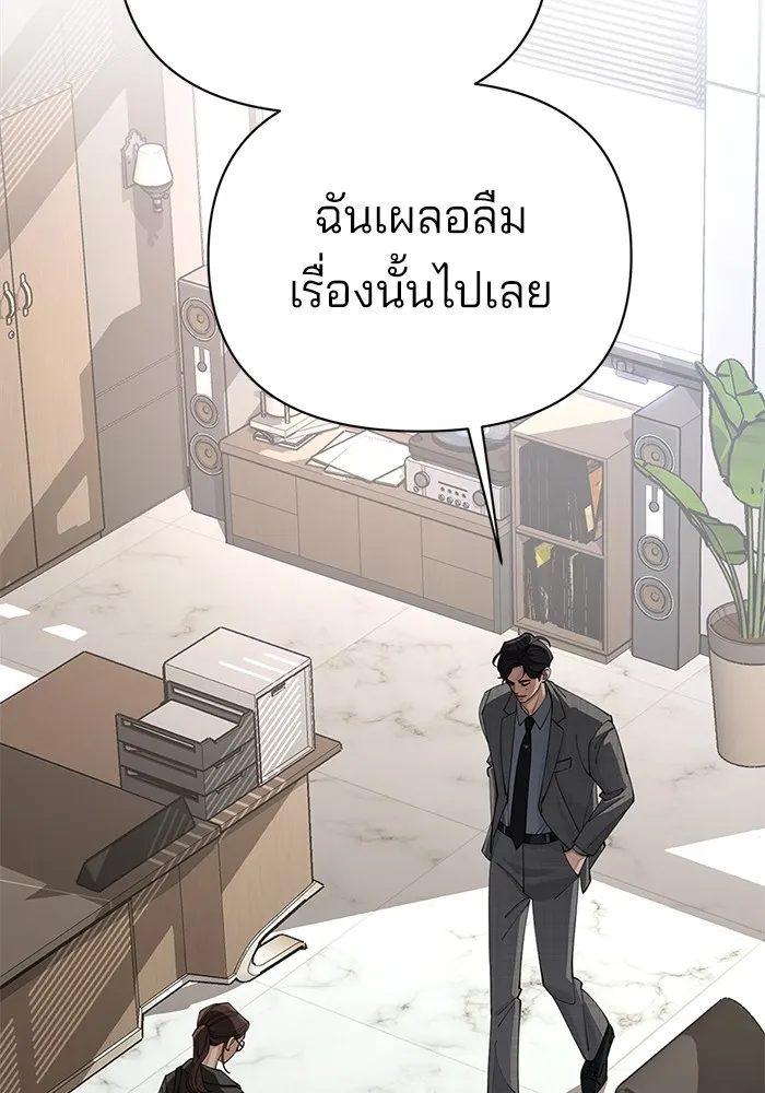 ความรักของอิซอบ ตอนที่ 31 รูปที่ 38