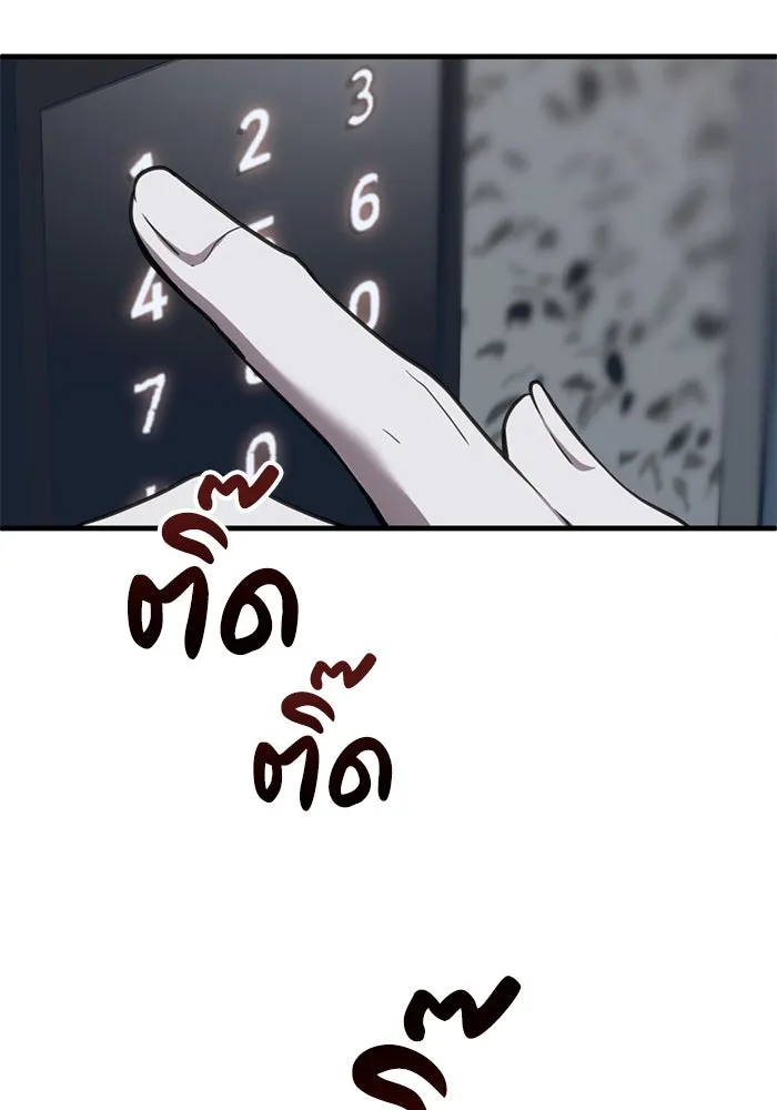 ชีวิตรักฉบับเดจาวู ตอนที่ 52 รูปที่ 8