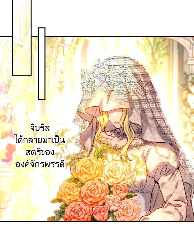 เจ้าหญิงคลั่งแห่งวังหลวง ตอนที่ 52 รูปที่ 58