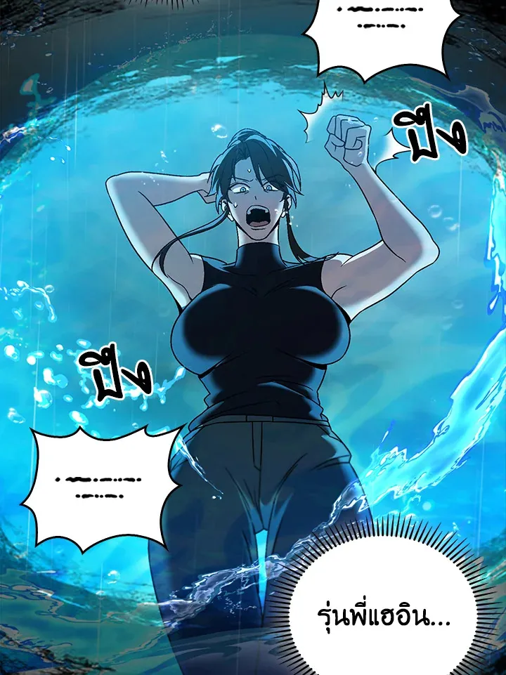 The Delivery Man From Murim ตอนที่ ตอนที่ 54 รูปที่ 46