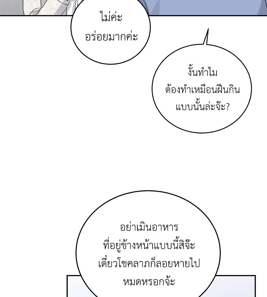 คิมหันต์นิรันดร ตอนที่ 9 รูปที่ 58