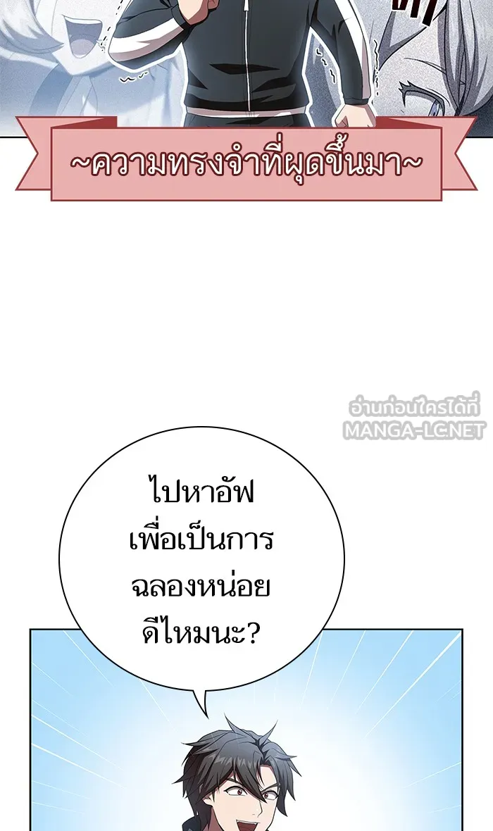 ผู้เล่นขั้นเทพแห่งหอคอยฝึกสอน ตอนที่ 106 รูปที่ 63