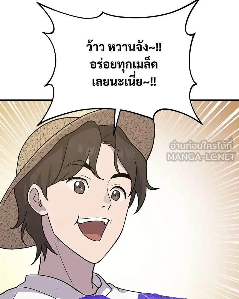 ปลูกผักพิชิตหอคอย ตอนที่ 32 รูปที่ 51