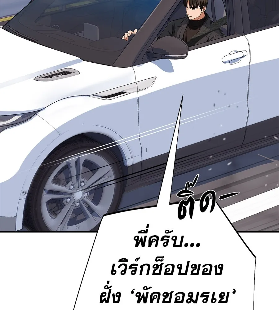 คอลเซ็นเตอร์เปลี่ยนชีวิต ตอนที่ 39 การถ่ายทำภาพยนตร์ รูปที่ 63