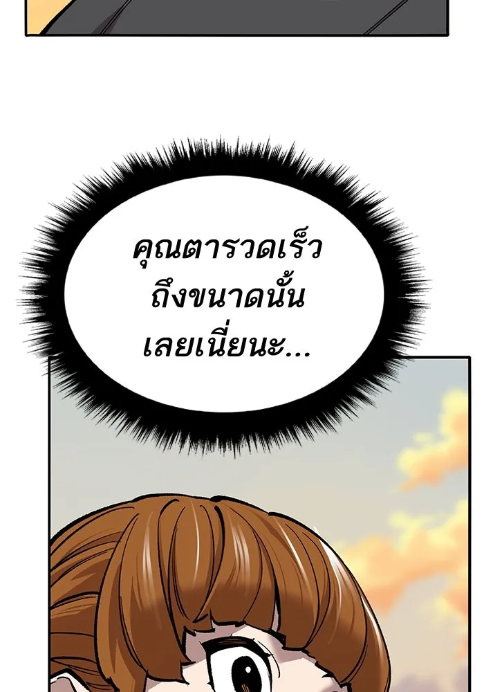 ยอดคนเลเวลทะลุ ตอนที่ 40 วิทยายุทธ์ (5) รูปที่ 67